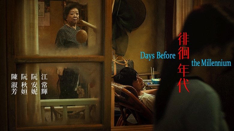 徘徊年代電影劇照1