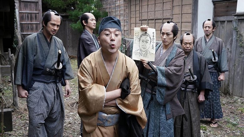 身代わり忠臣蔵電影劇照1