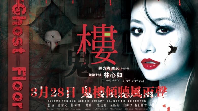 The House電影劇照1