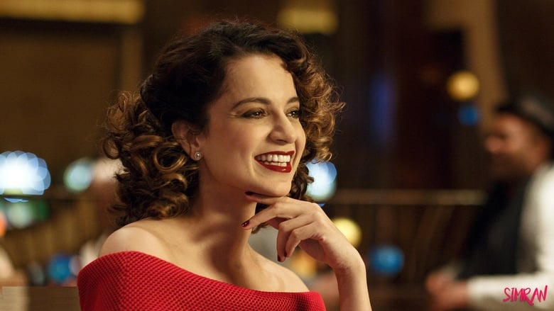 सिमरन電影劇照1