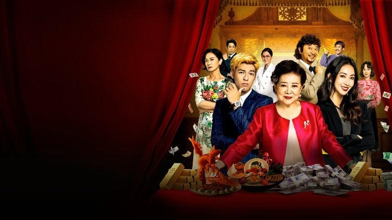 詐團圓電影劇照1