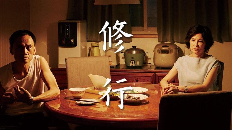 修行(HKAFF 2021)電影劇照1