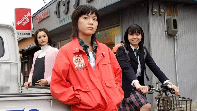 幸福のスイッチ電影劇照1