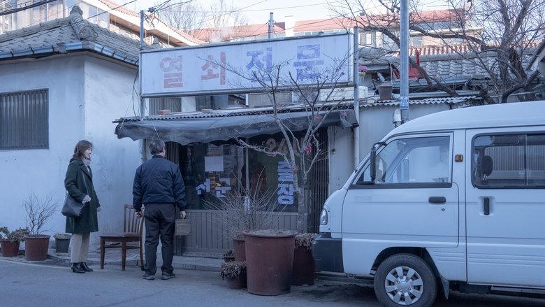 집 이야기電影劇照1