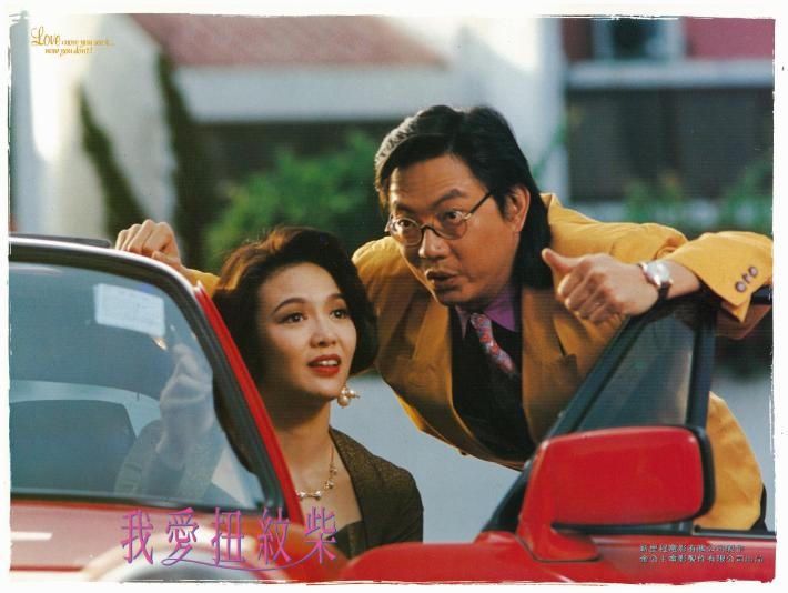 我愛扭紋柴 (M+ Cinema Programme)電影劇照1