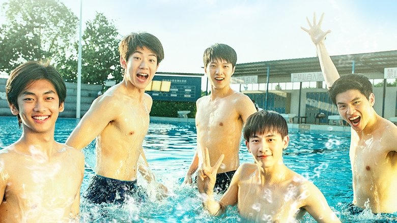 五個撲水的少年電影劇照1