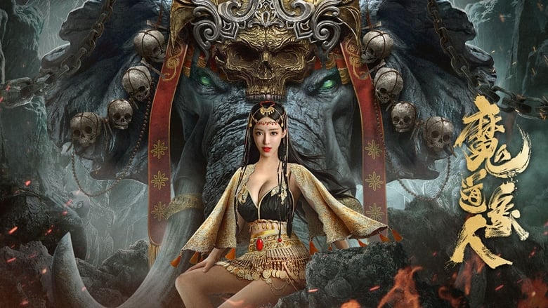 魔道象人電影劇照1