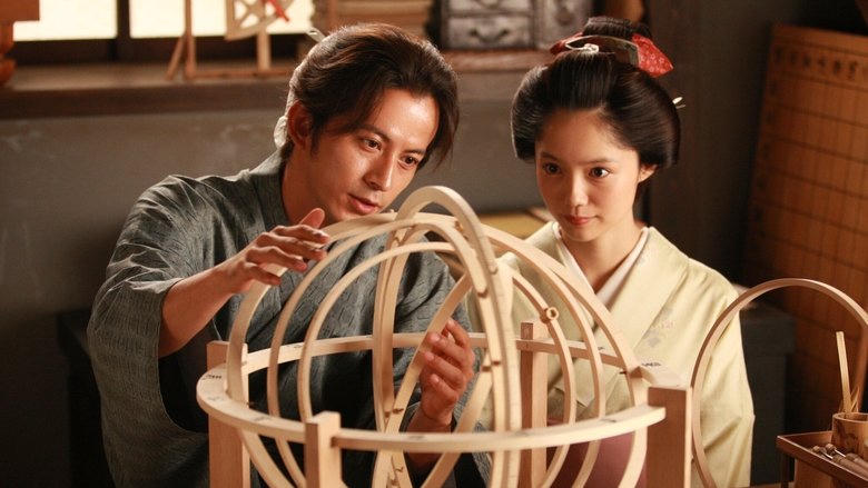 天地明察電影劇照1