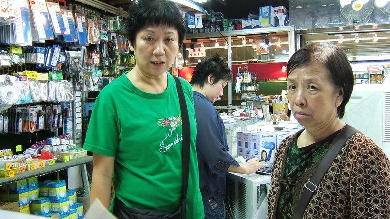 天水圍的日與夜電影劇照1