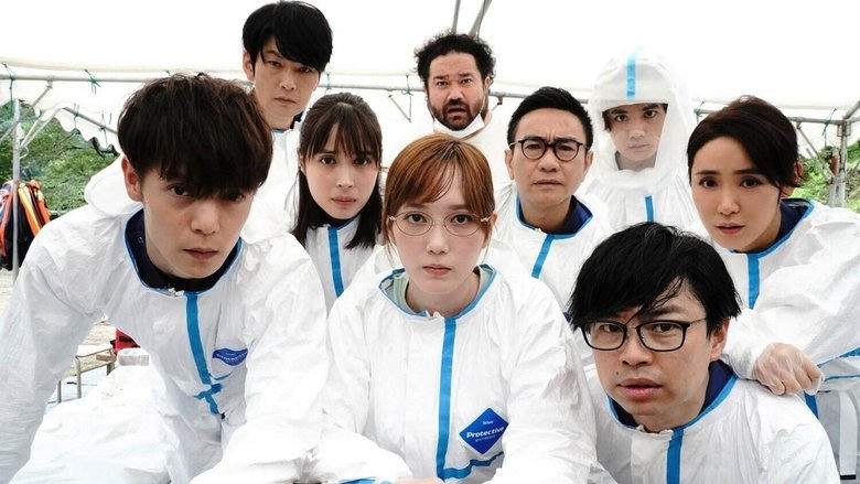 劇場版 ラジエーションハウス電影劇照1