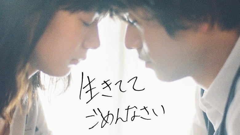 生きててごめんなさい電影劇照1