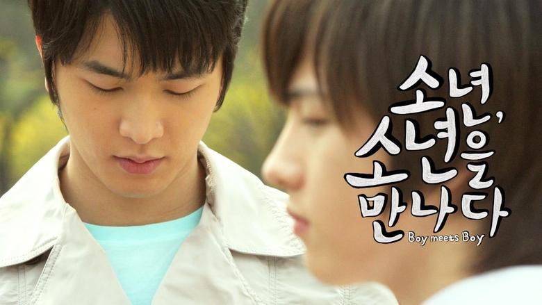 소년, 소년을 만나다電影劇照1