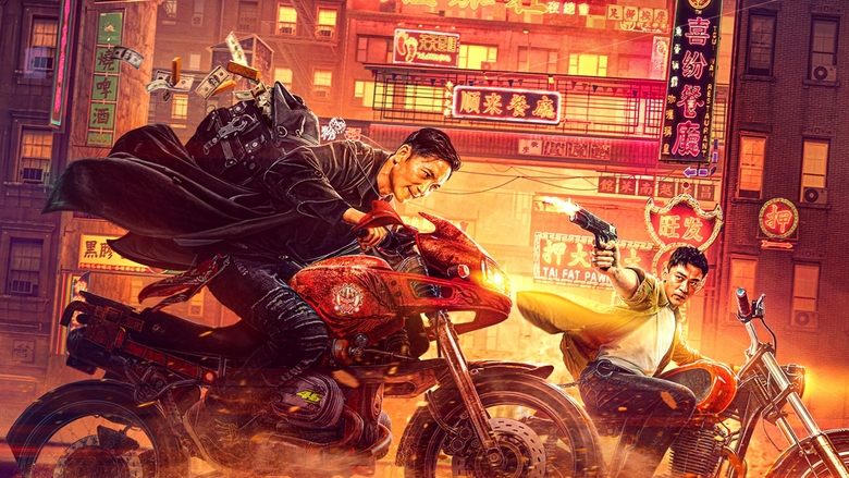 除惡：飛車黨電影劇照1