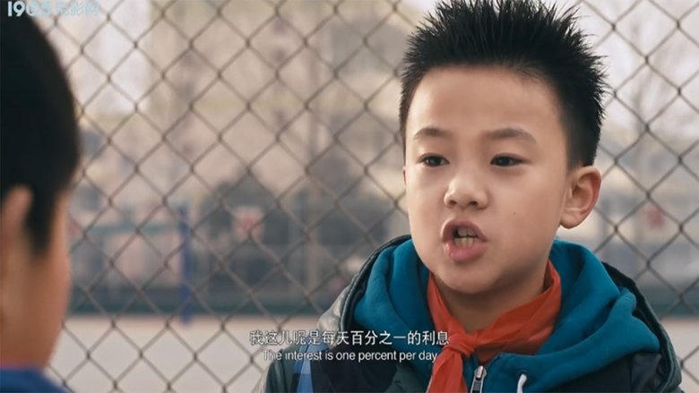 唸書的孩子2電影劇照1