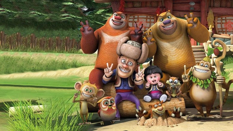 熊出沒之奪寶熊兵電影劇照1