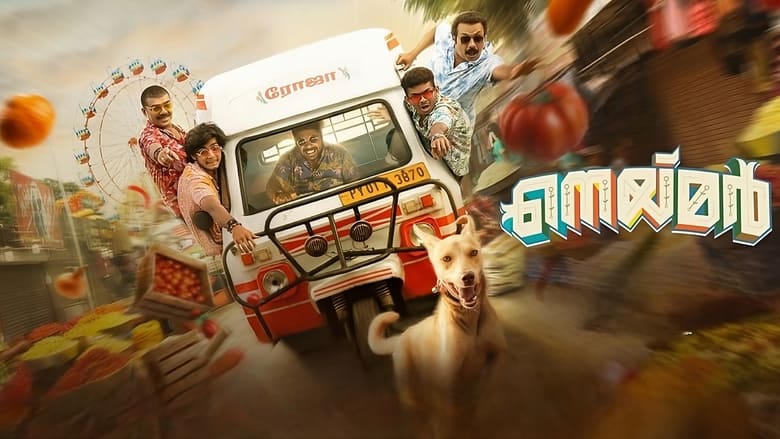 നെയ്മർ電影劇照1