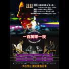 一百萬零一夜電影劇照15