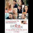 收錯愛情風電影劇照4