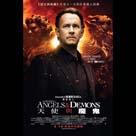 天使與魔鬼電影劇照9