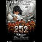 252求生訊號電影劇照7