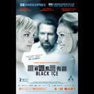 誰和誰和誰有路電影劇照8