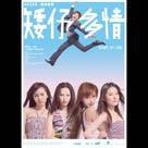 矮仔多情電影劇照5