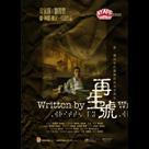 再生號電影劇照6