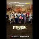 巴黎夢劇院電影劇照3