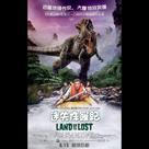 迷失侏羅紀電影劇照10