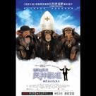 標叔出城之與神駁咀電影劇照7