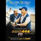 歡迎光臨o雪o雪鎮電影劇照7