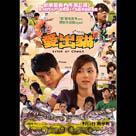 愛出貓電影劇照2