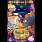 喜羊羊與灰太狼之虎膽羊威電影劇照9