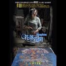 花落花開電影劇照3