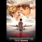 艾美麗雅 : 伴妳啟航電影劇照5