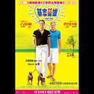 基志雙雄電影劇照8