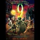 9電影劇照2