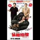 星級拍檔電影劇照4