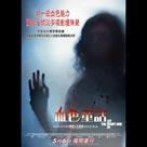 血色童話電影劇照10