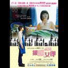 援膠女郎電影劇照4