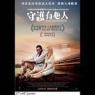 守護有心人電影劇照4