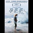 孕茫茫電影劇照4