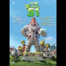 外星51電影劇照7