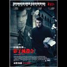 影子滅殺令電影劇照2