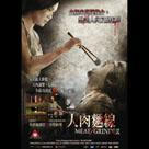 人肉麵線電影劇照2