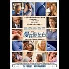 愛在你左右電影劇照3