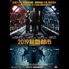 2019獵血都市電影劇照6