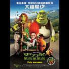 史力加萬歲萬萬歲電影劇照7