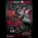 嚇到笑電影劇照2