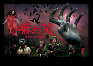 嚇到笑電影劇照3